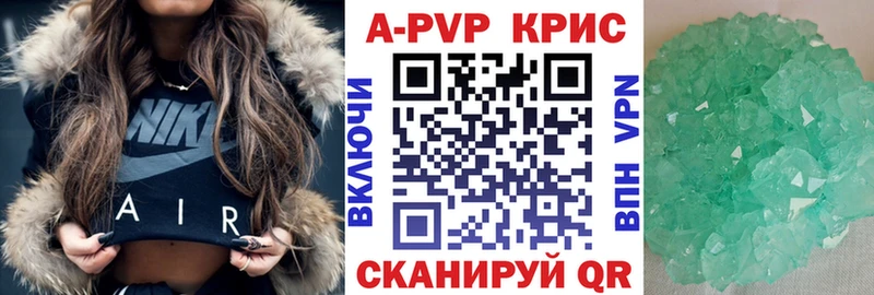 Купить где  Карачев  Альфа ПВП кристаллы 