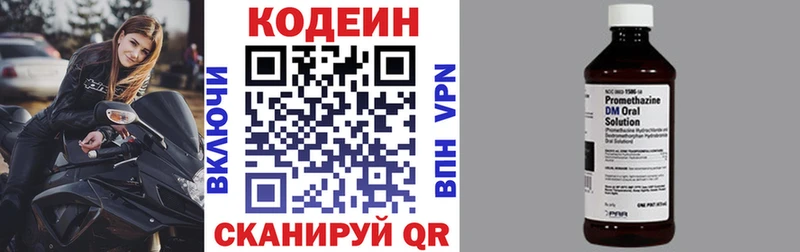 Кодеиновый сироп Lean Purple Drank  Купить где  Карачев 
