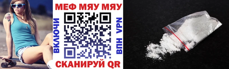 МЕФ mephedrone  Купить где  Карачев 
