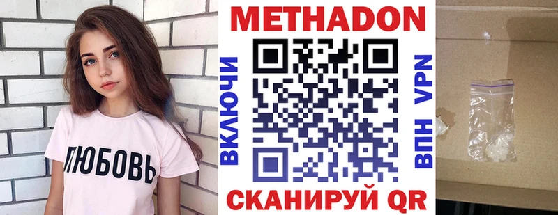 Метадон белоснежный  Купить  Карачев 